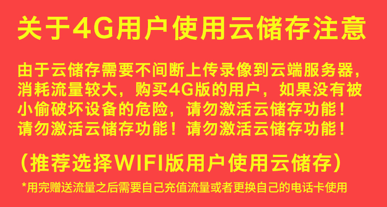 【50倍放大】4G太阳能监控